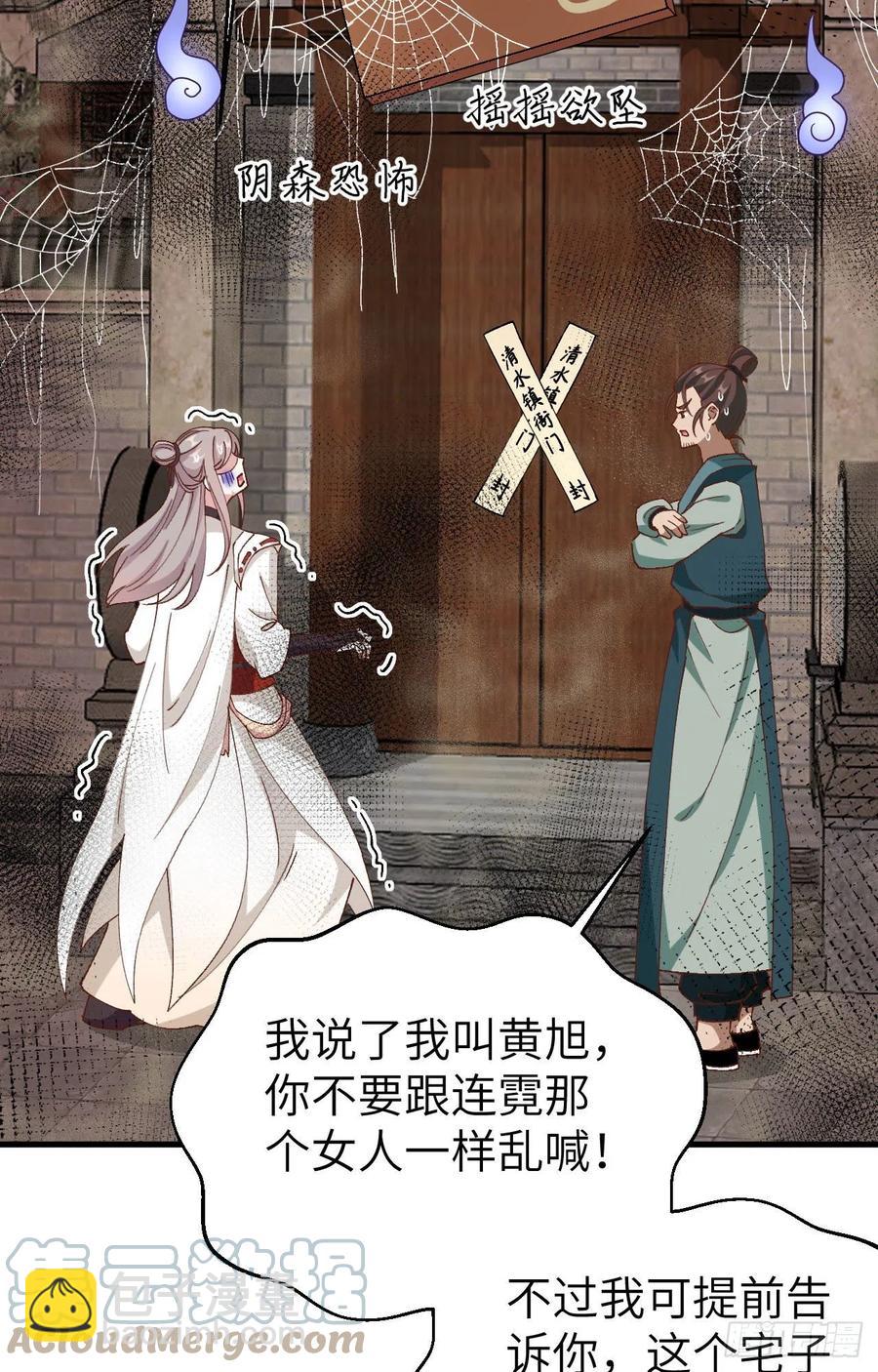 058 赵离在男浴蹲男人-第140话