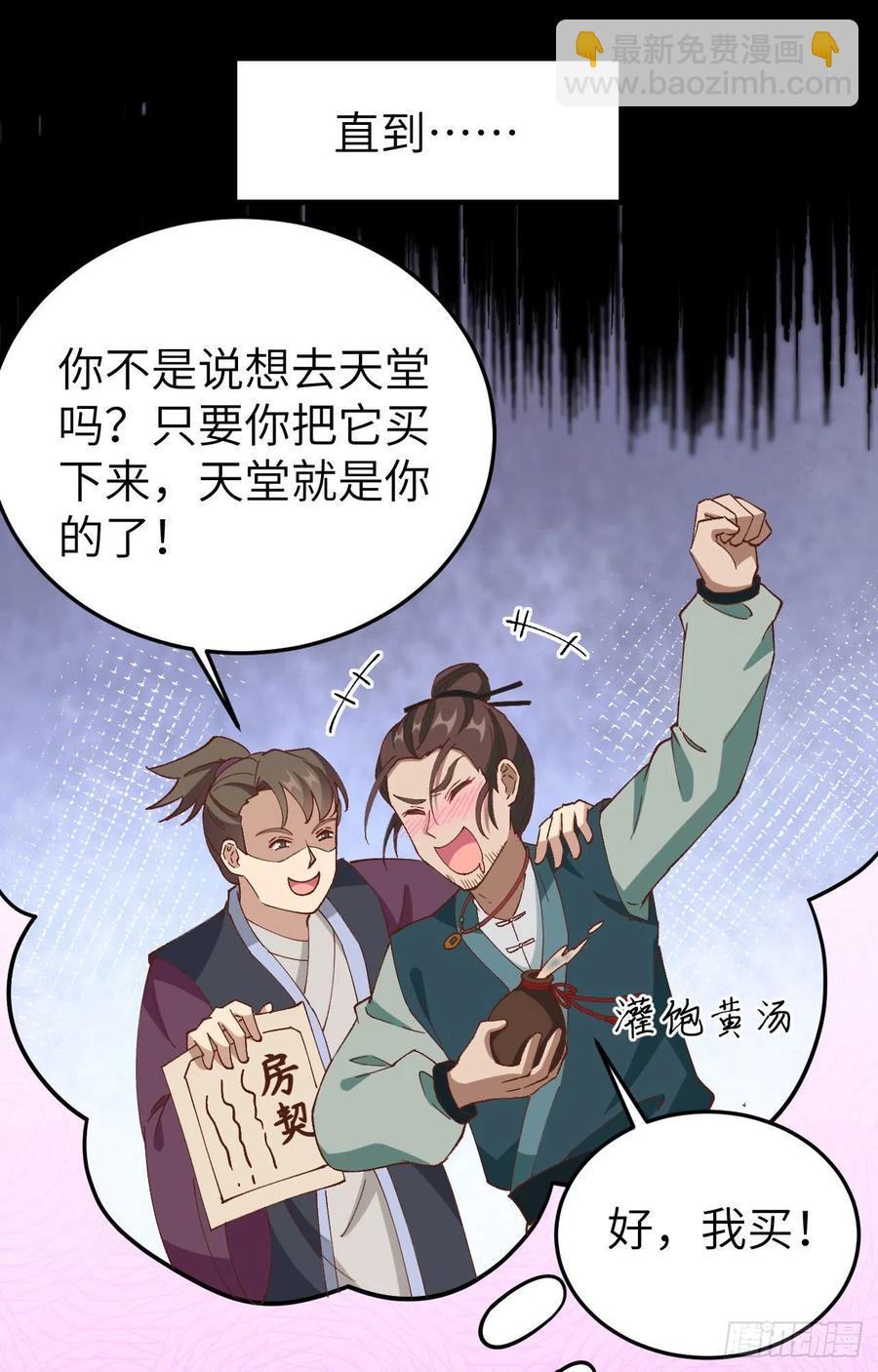 058 赵离在男浴蹲男人-第140话