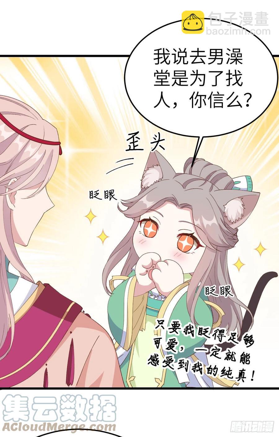 058 赵离在男浴蹲男人-第140话