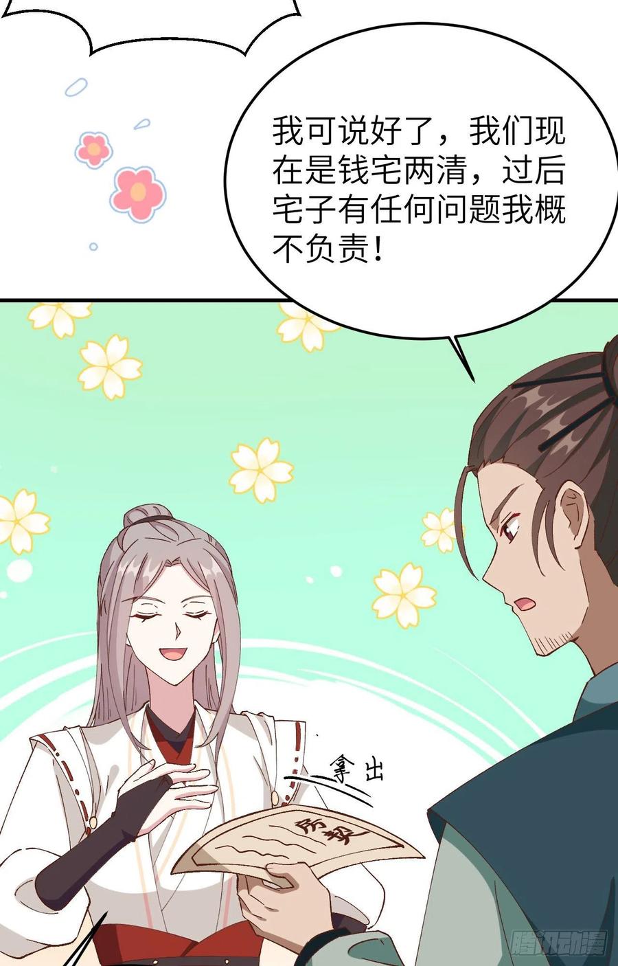 058 赵离在男浴蹲男人-第140话