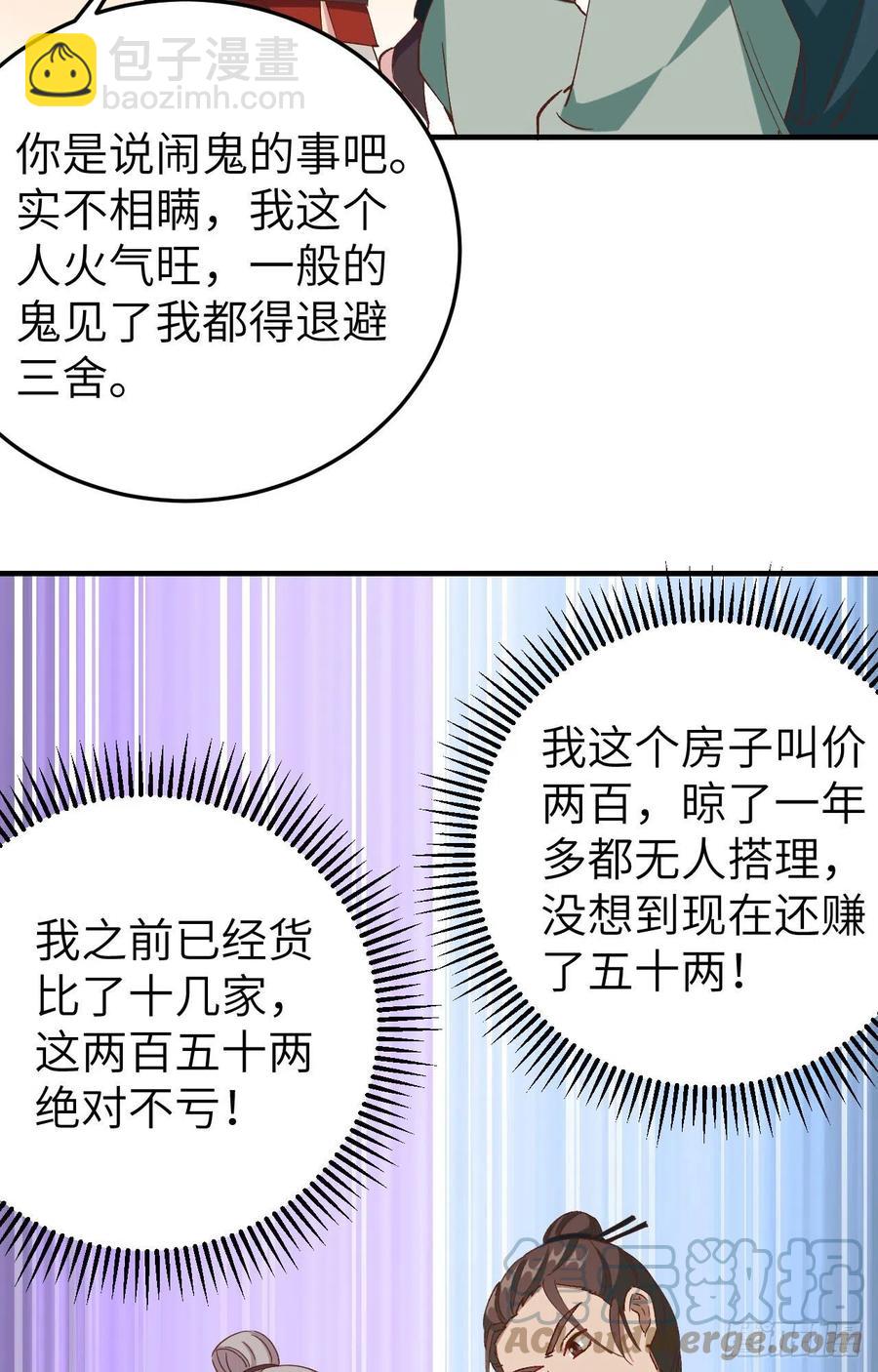 058 赵离在男浴蹲男人-第140话