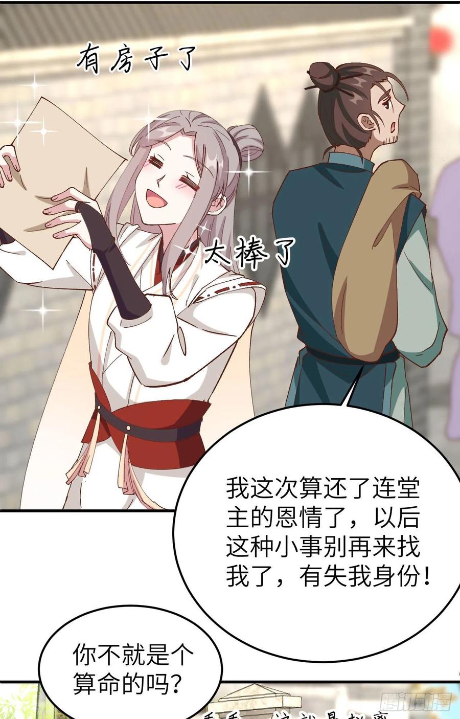 058 赵离在男浴蹲男人-第140话