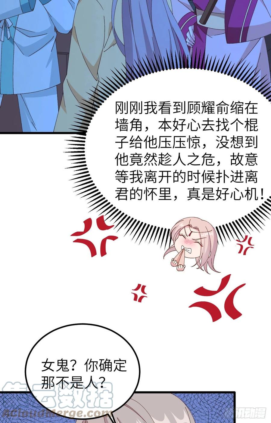 060 顾耀林投怀送抱了！！-第142话