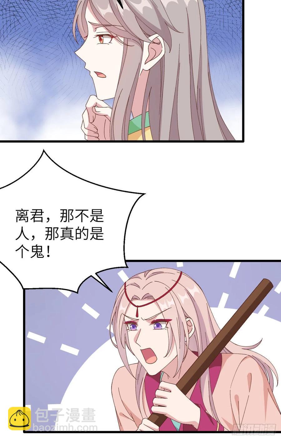 060 顾耀林投怀送抱了！！-第142话