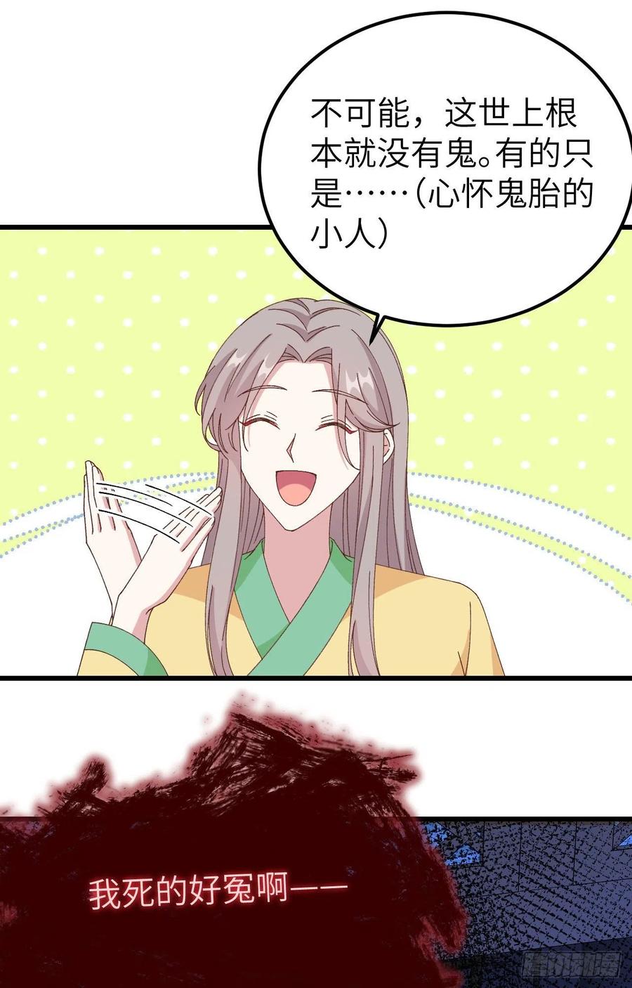 060 顾耀林投怀送抱了！！-第142话