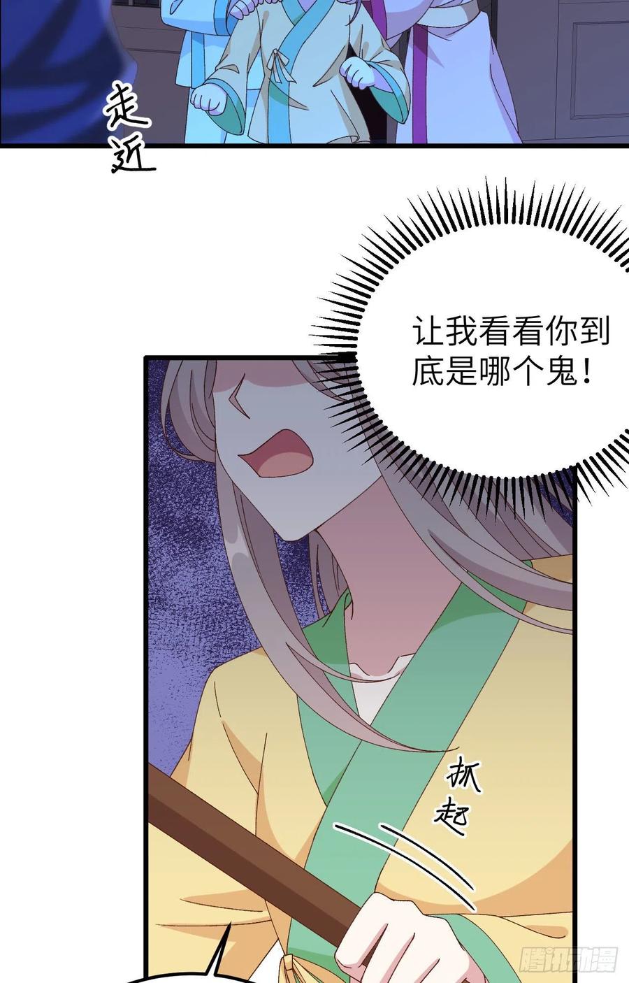 060 顾耀林投怀送抱了！！-第142话