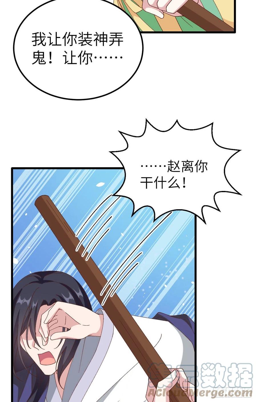 060 顾耀林投怀送抱了！！-第142话