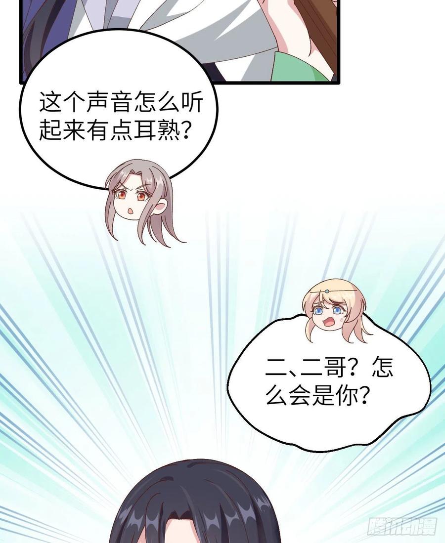 060 顾耀林投怀送抱了！！-第142话