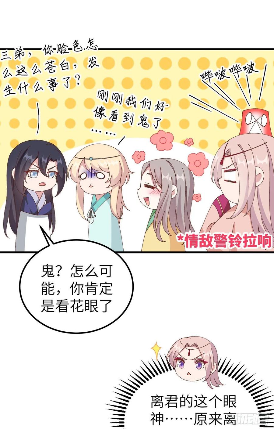 060 顾耀林投怀送抱了！！-第142话