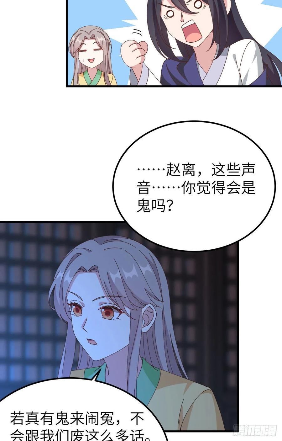 060 顾耀林投怀送抱了！！-第142话