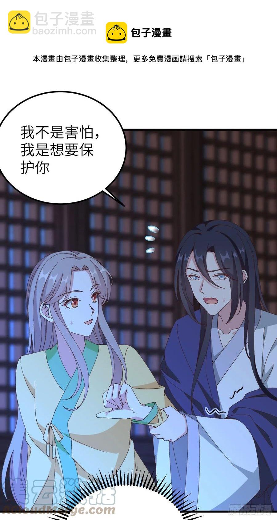 060 顾耀林投怀送抱了！！-第142话