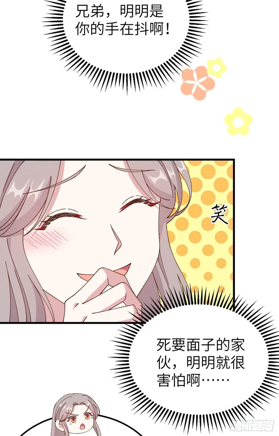 060 顾耀林投怀送抱了！！-第142话