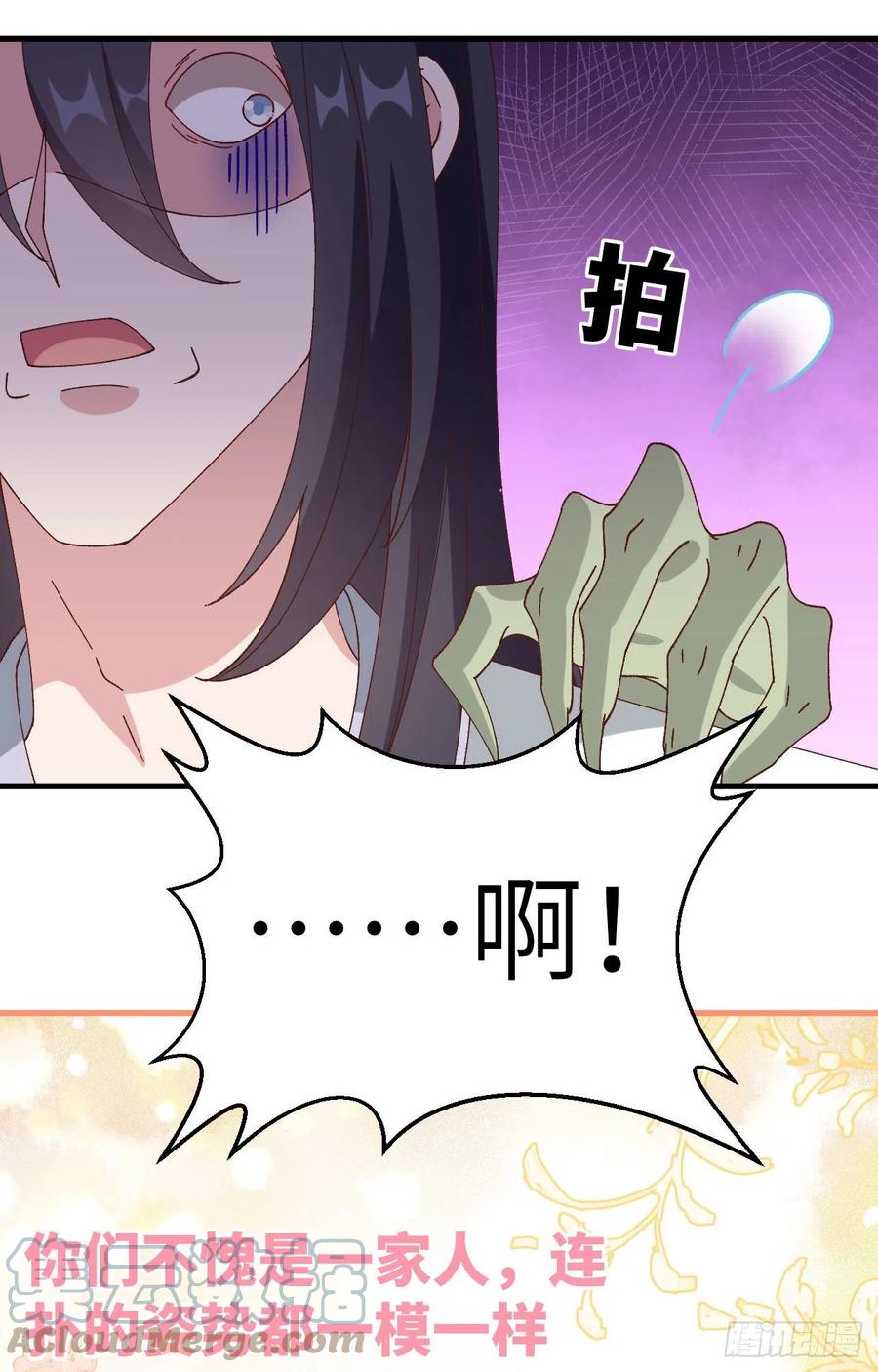 060 顾耀林投怀送抱了！！-第142话