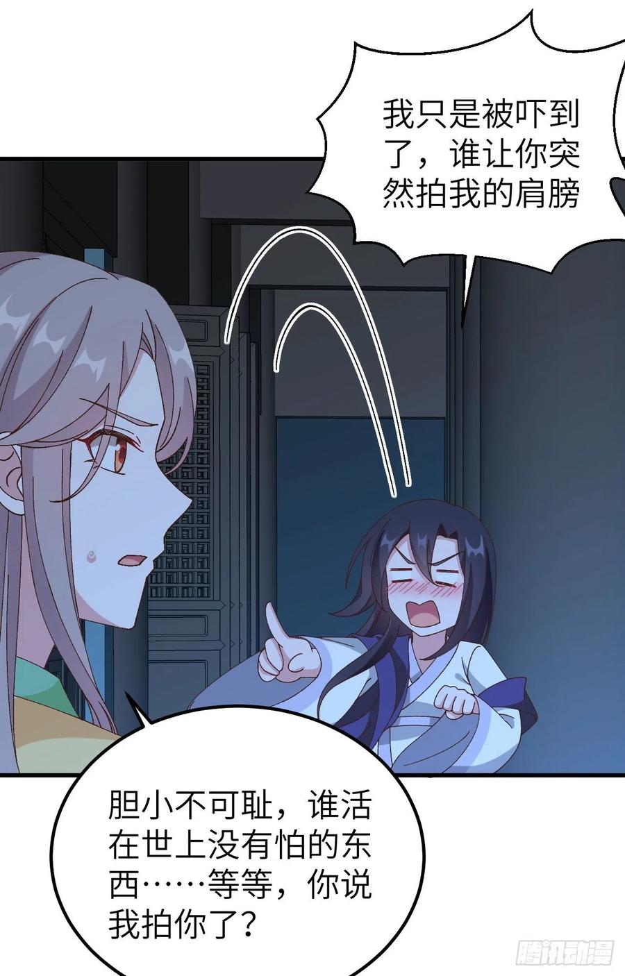 060 顾耀林投怀送抱了！！-第142话