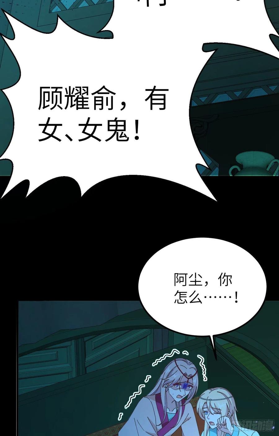 060 顾耀林投怀送抱了！！-第142话