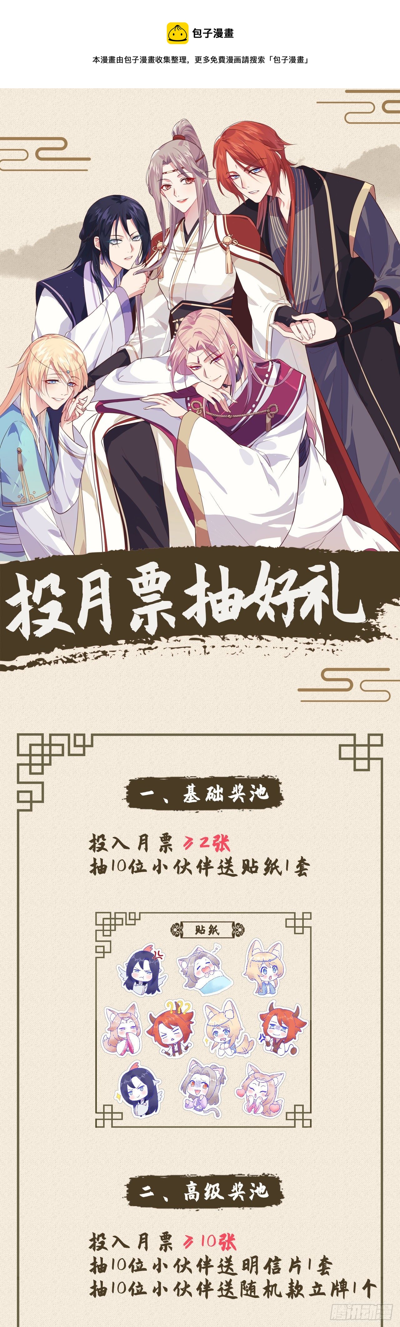 三连更来啦！求月票~-第130话