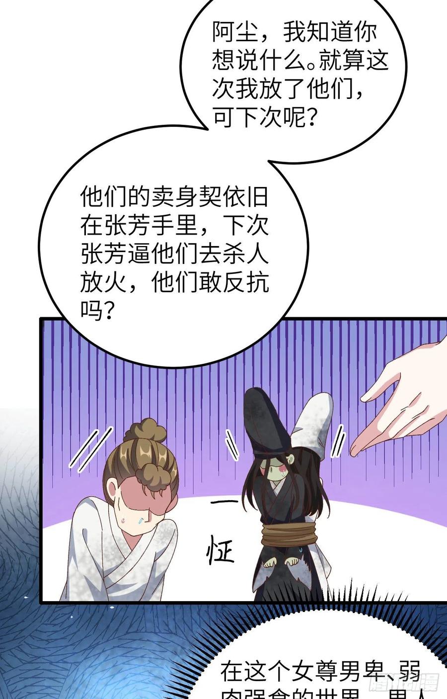 062 no 作 no die-第144话