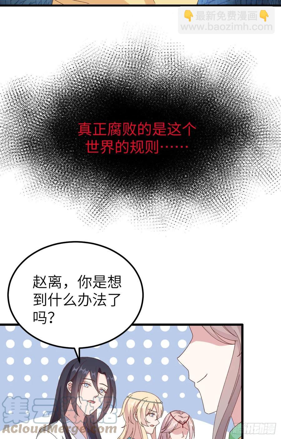 062 no 作 no die-第144话