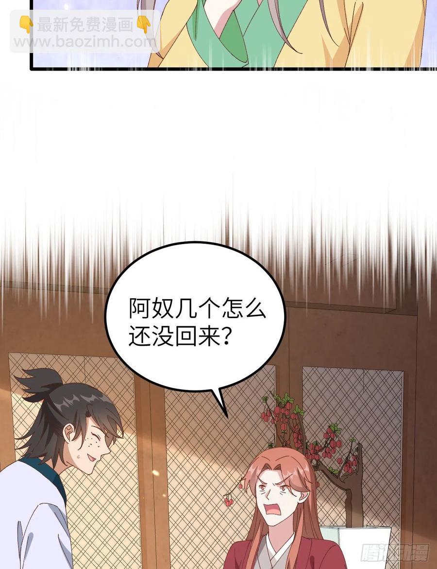 062 no 作 no die-第144话