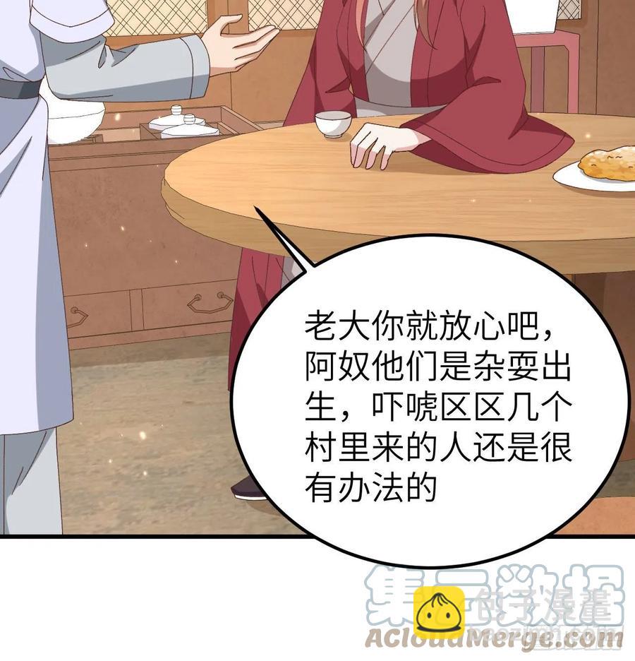 062 no 作 no die-第144话