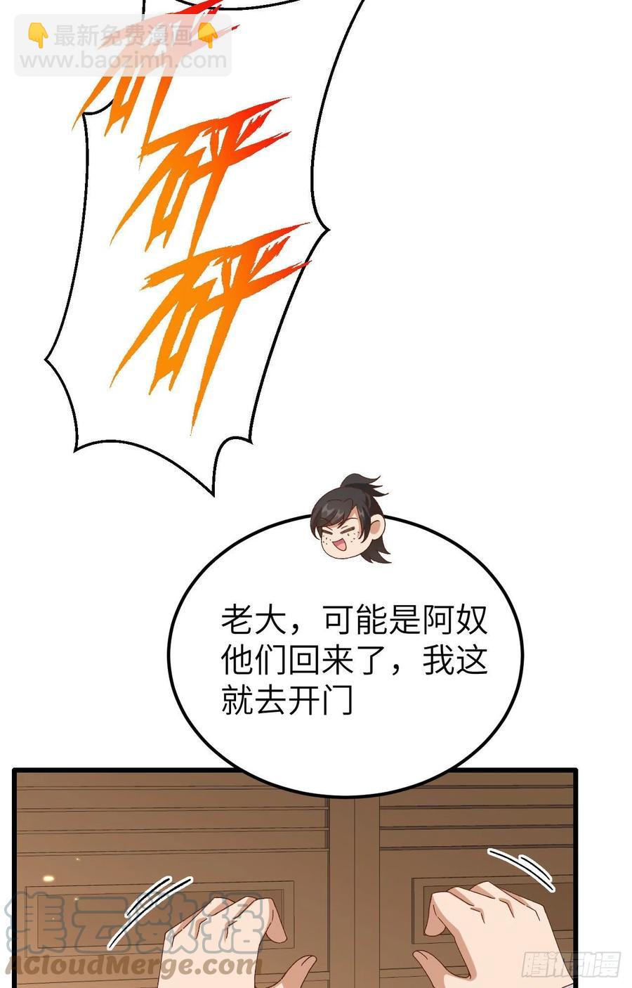 062 no 作 no die-第144话