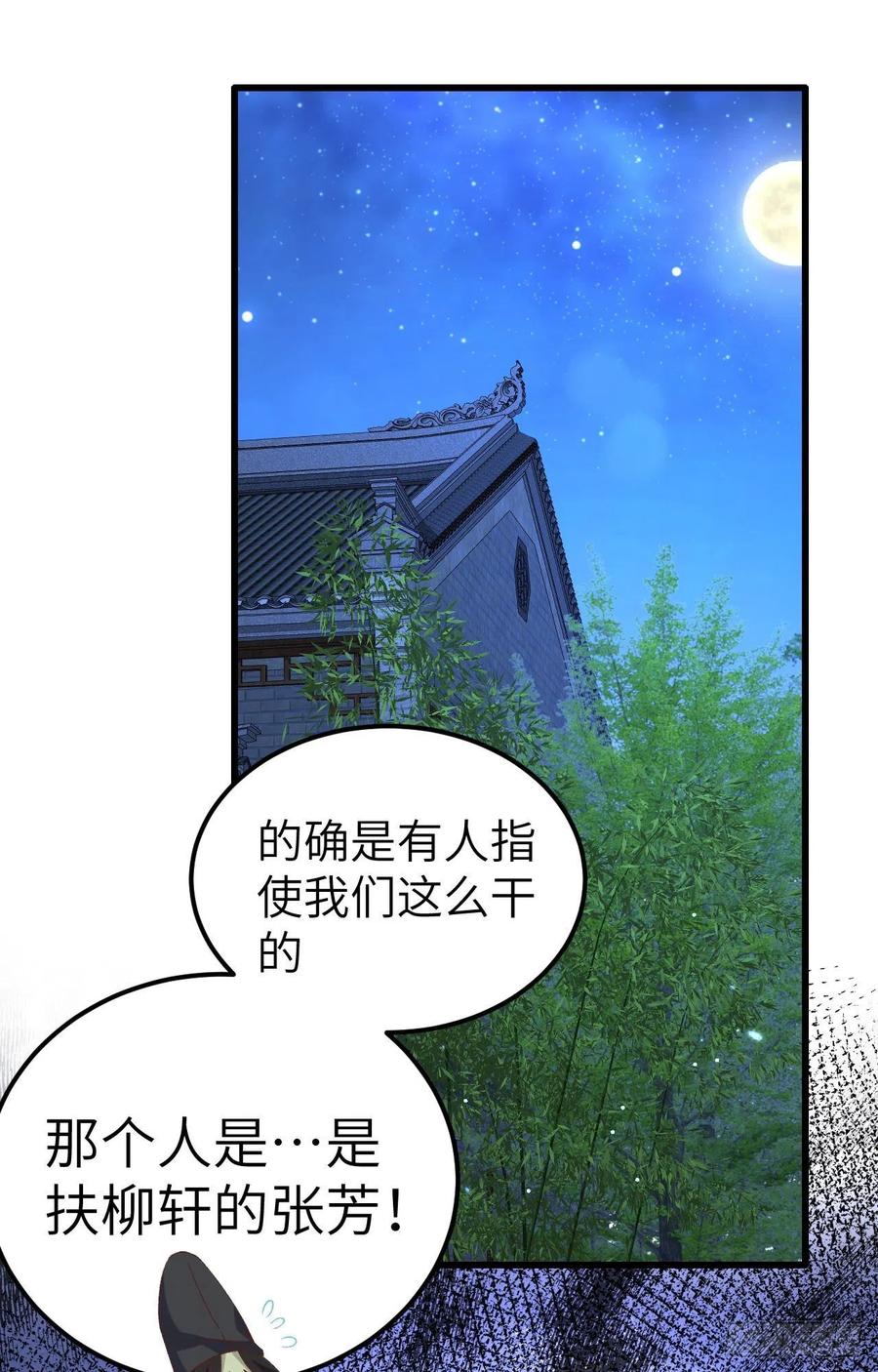 062 no 作 no die-第144话