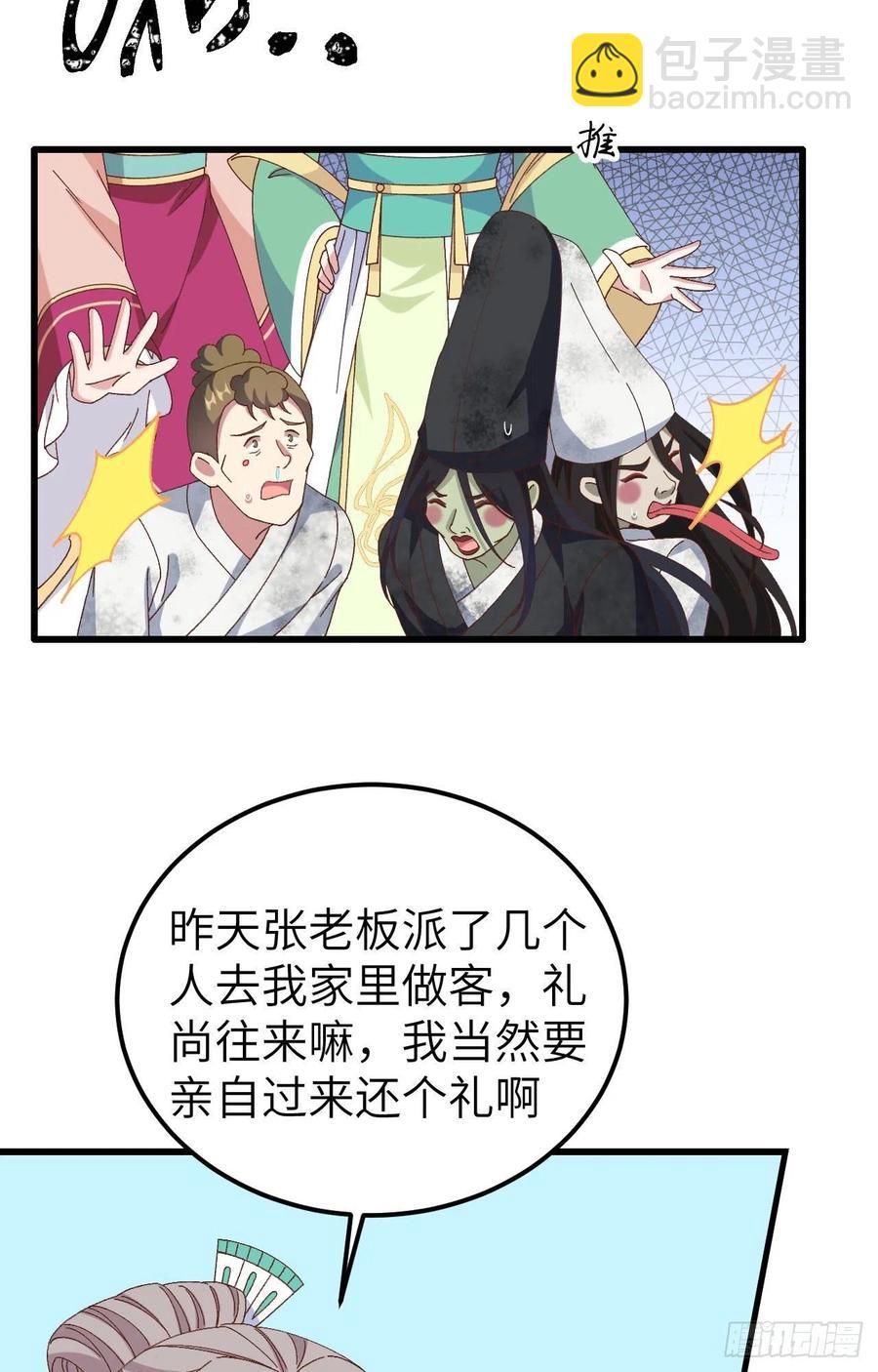 062 no 作 no die-第144话