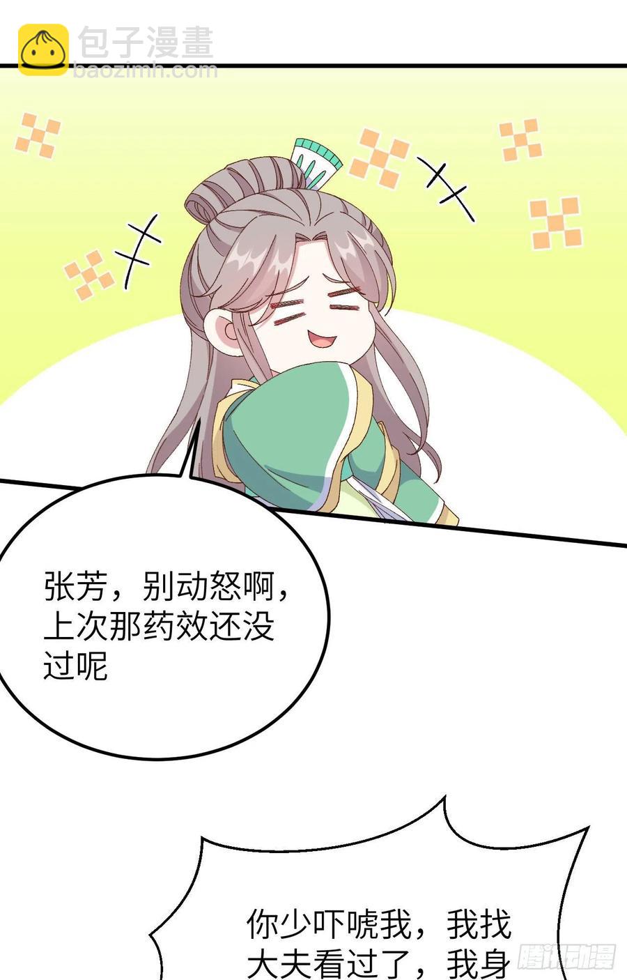 062 no 作 no die-第144话