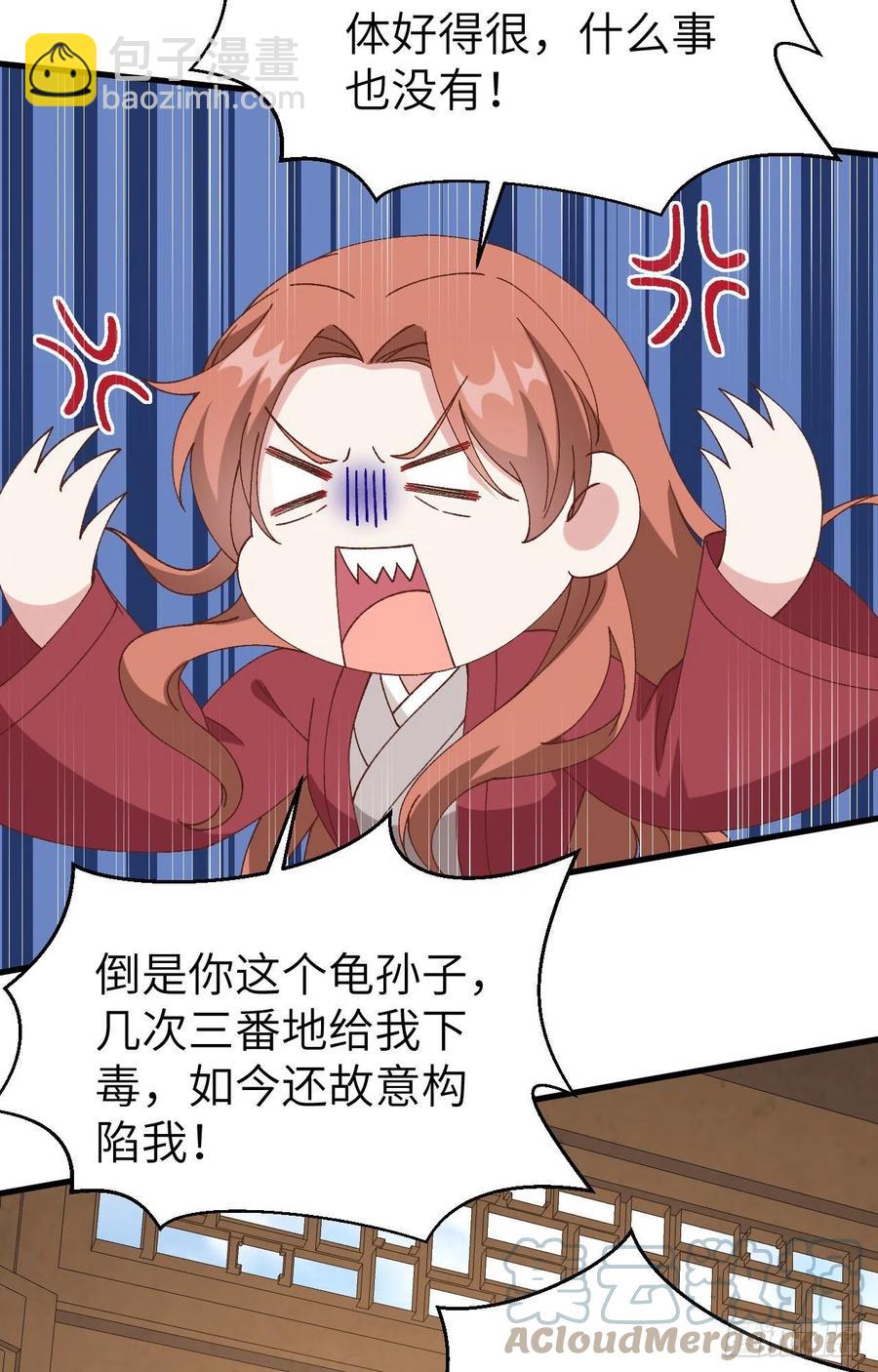 062 no 作 no die-第144话