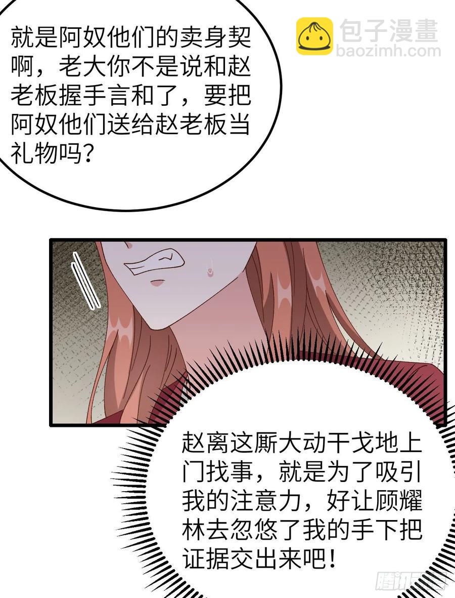 062 no 作 no die-第144话