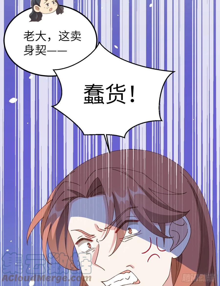 062 no 作 no die-第144话