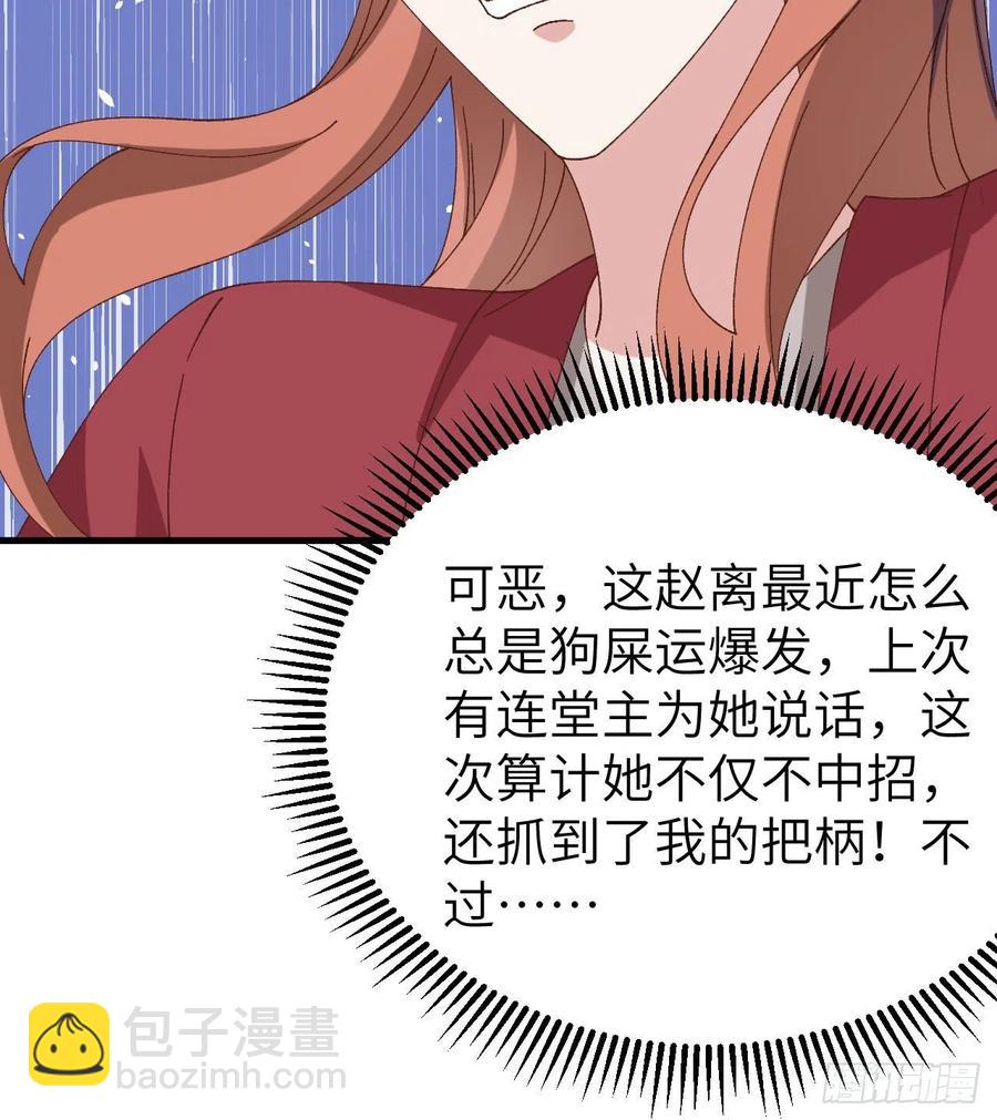 062 no 作 no die-第144话