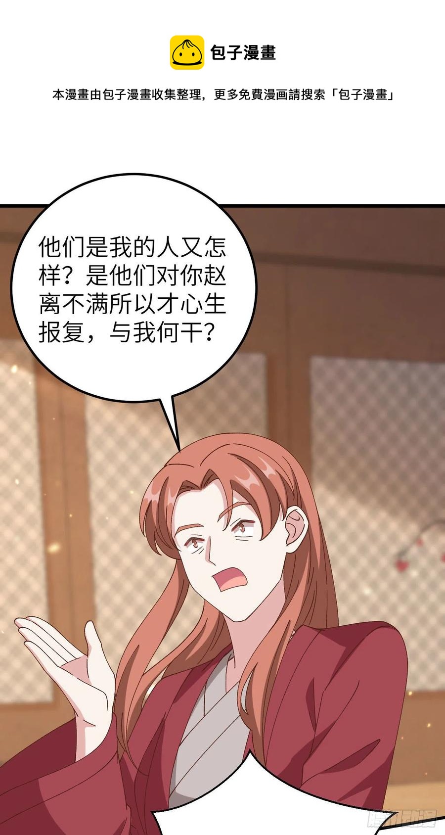 062 no 作 no die-第144话