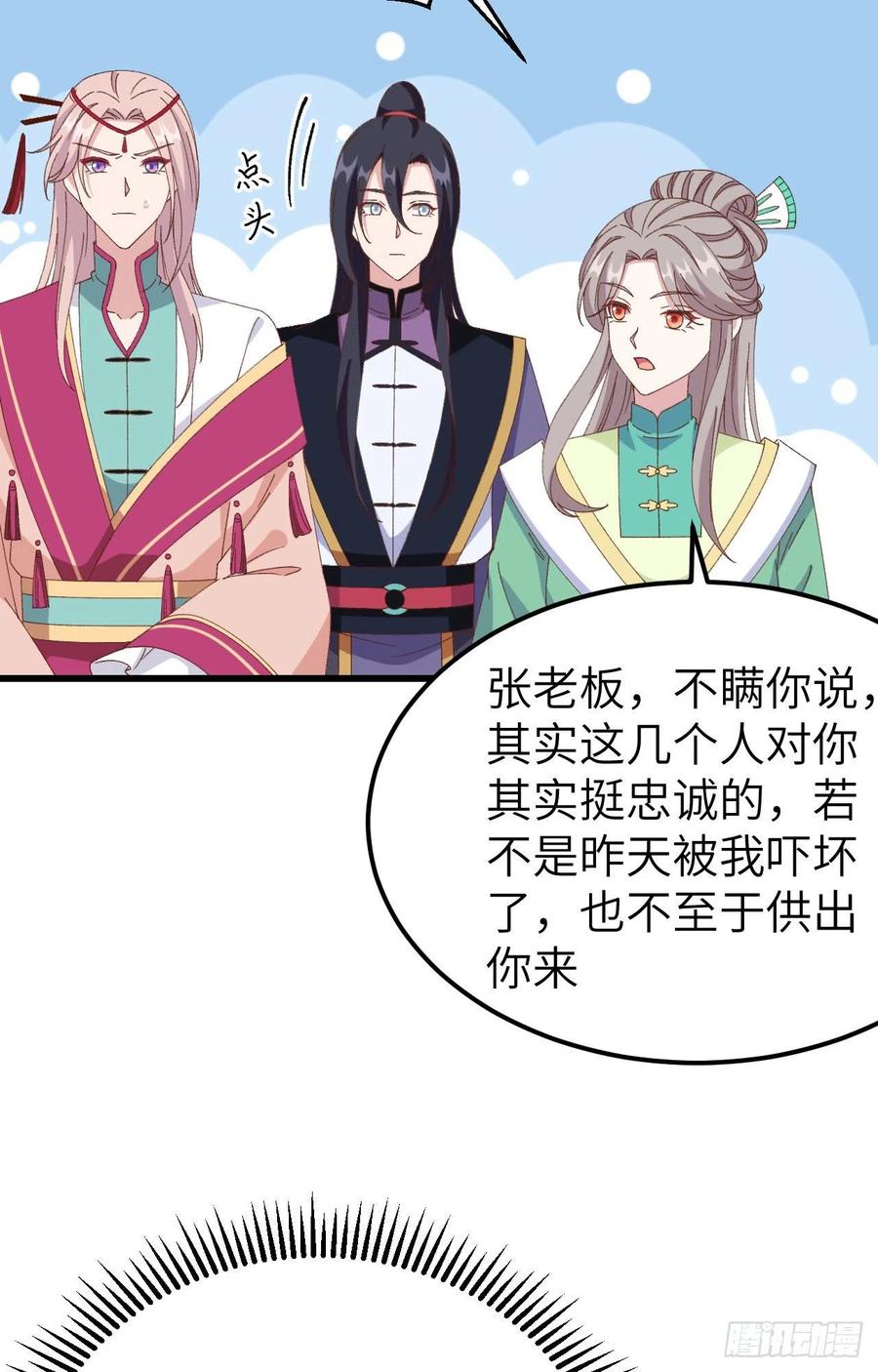 062 no 作 no die-第144话