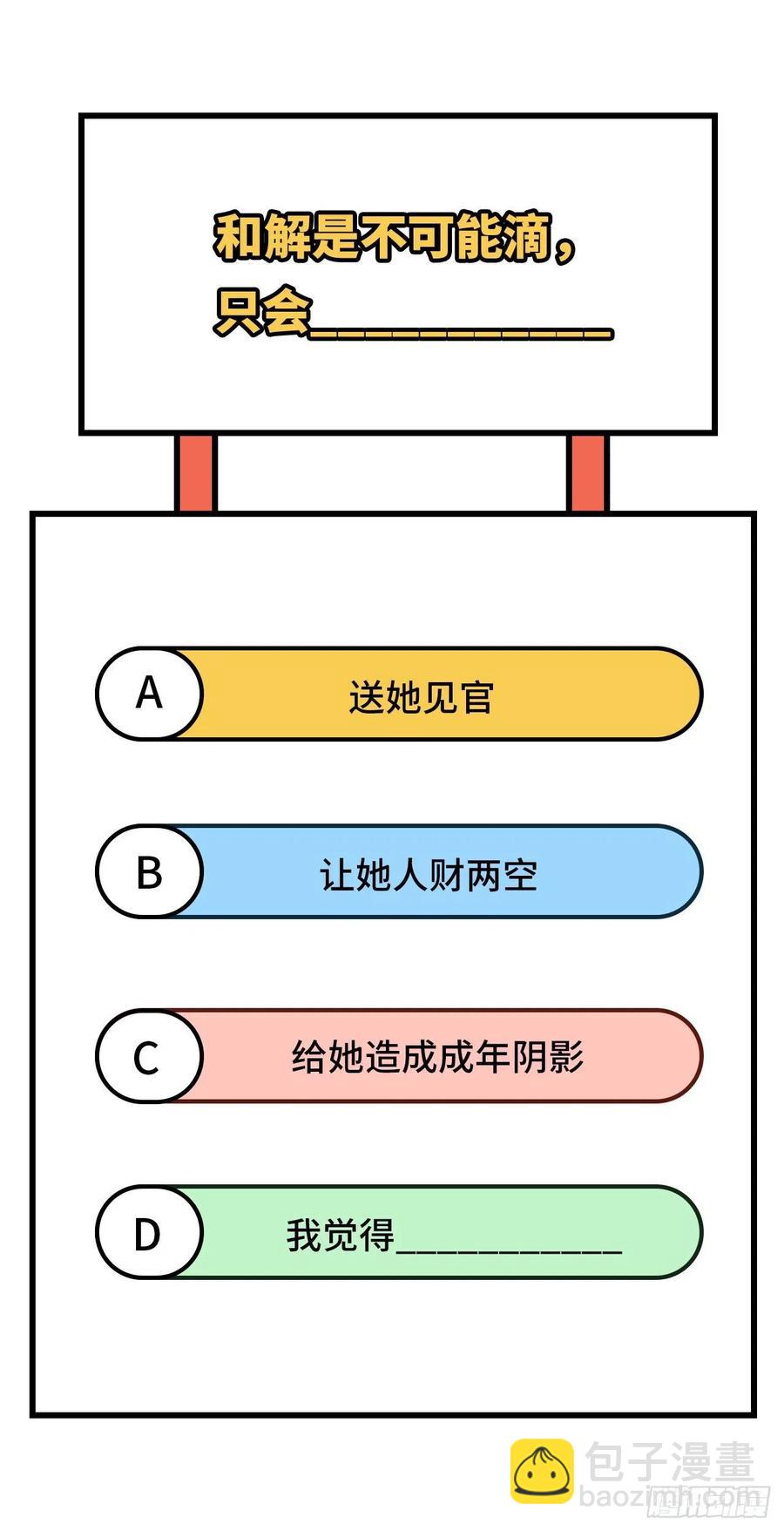 062 no 作 no die-第144话