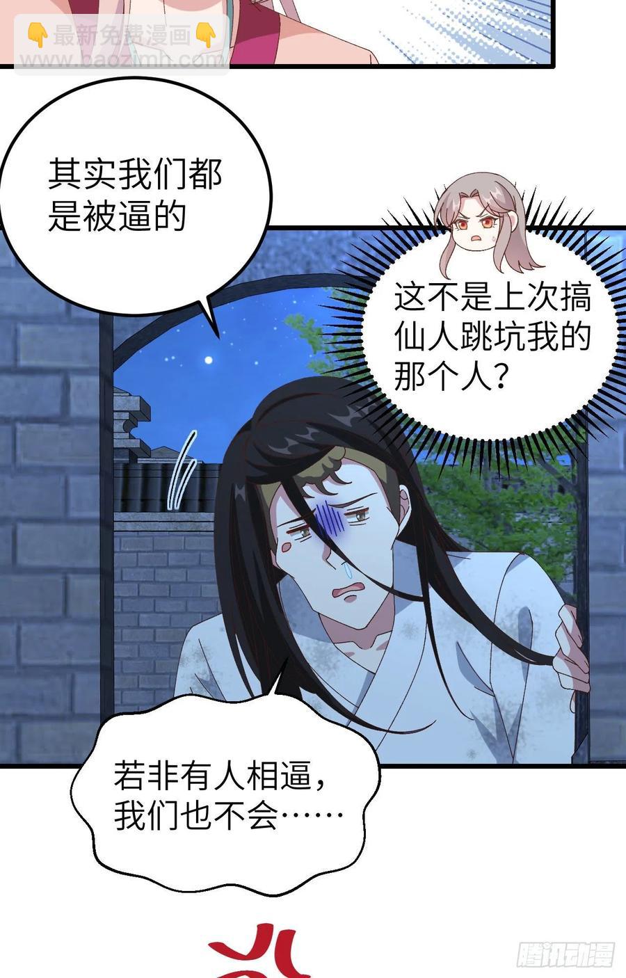 062 no 作 no die-第144话