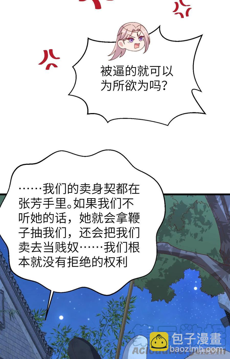 062 no 作 no die-第144话