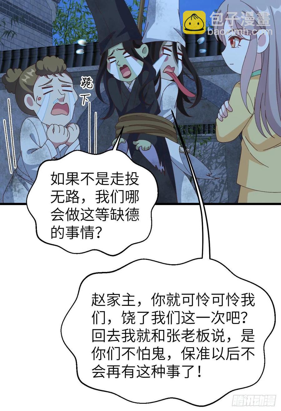 062 no 作 no die-第144话