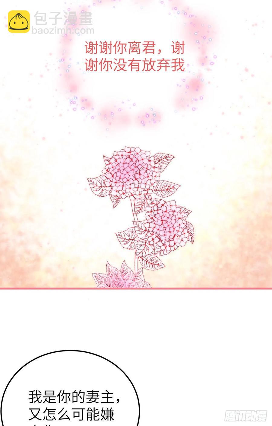 064 休想跟我抢妻主！(1/2)-第146话