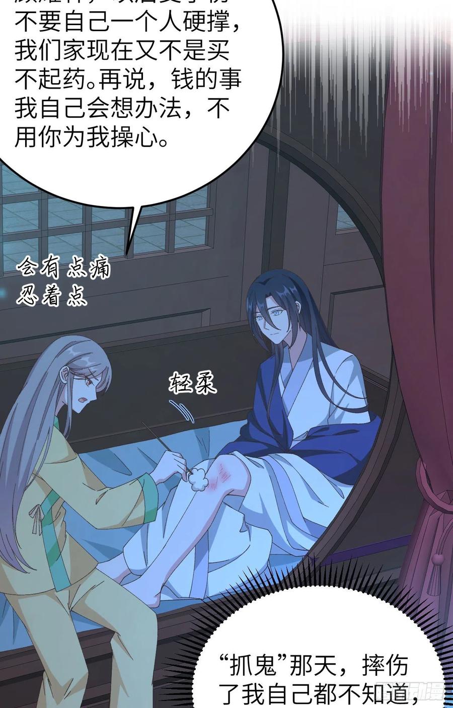 064 休想跟我抢妻主！(1/2)-第146话