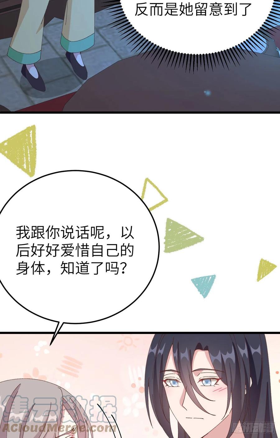 064 休想跟我抢妻主！(1/2)-第146话