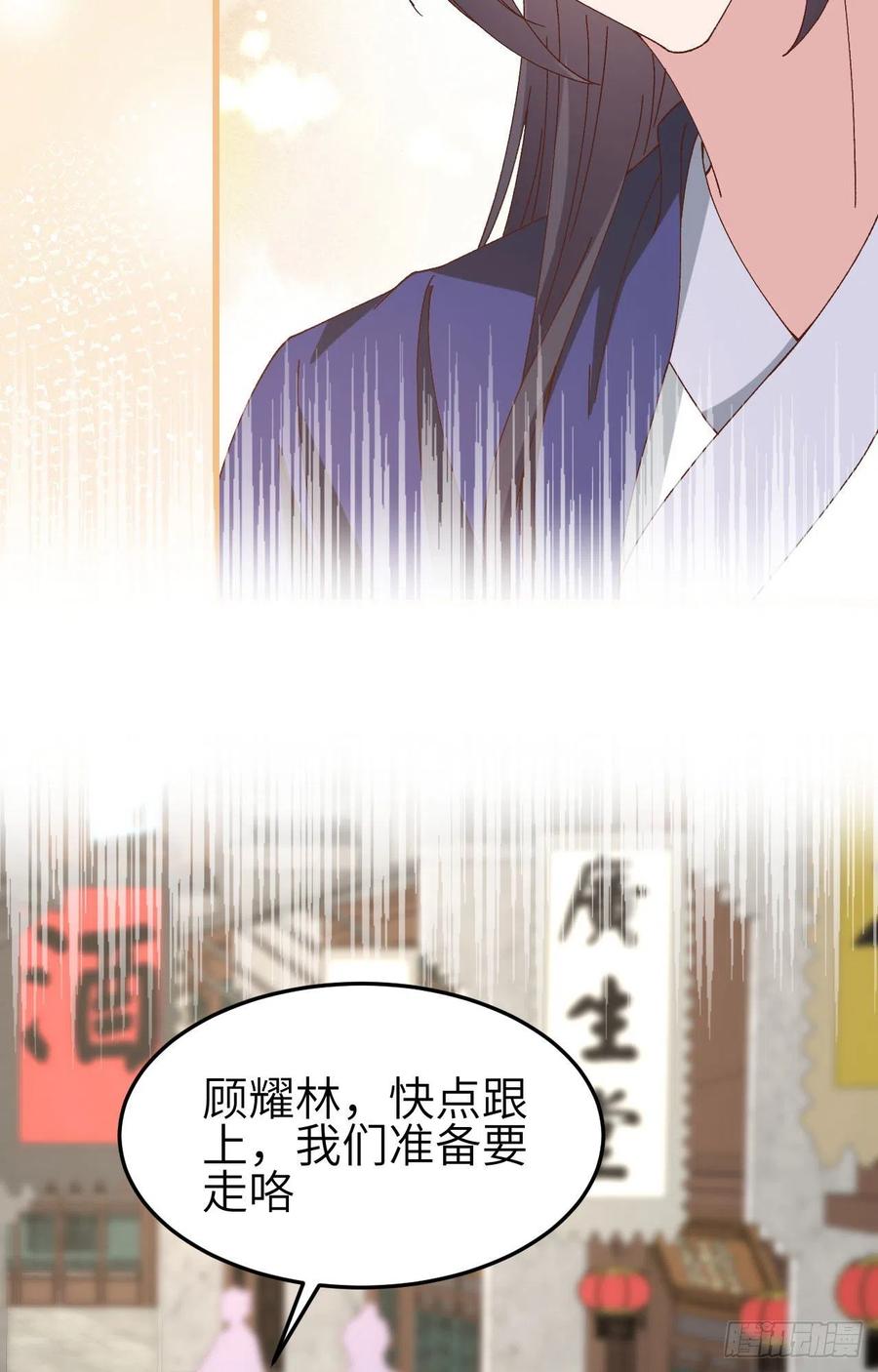 064 休想跟我抢妻主！(1/2)-第146话