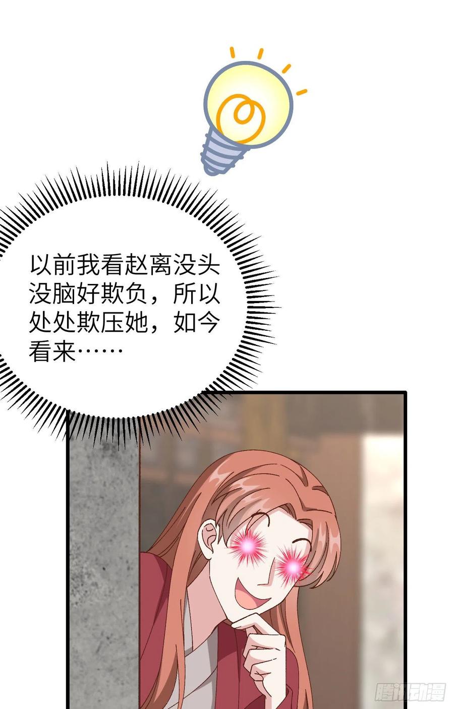 064 休想跟我抢妻主！(1/2)-第146话