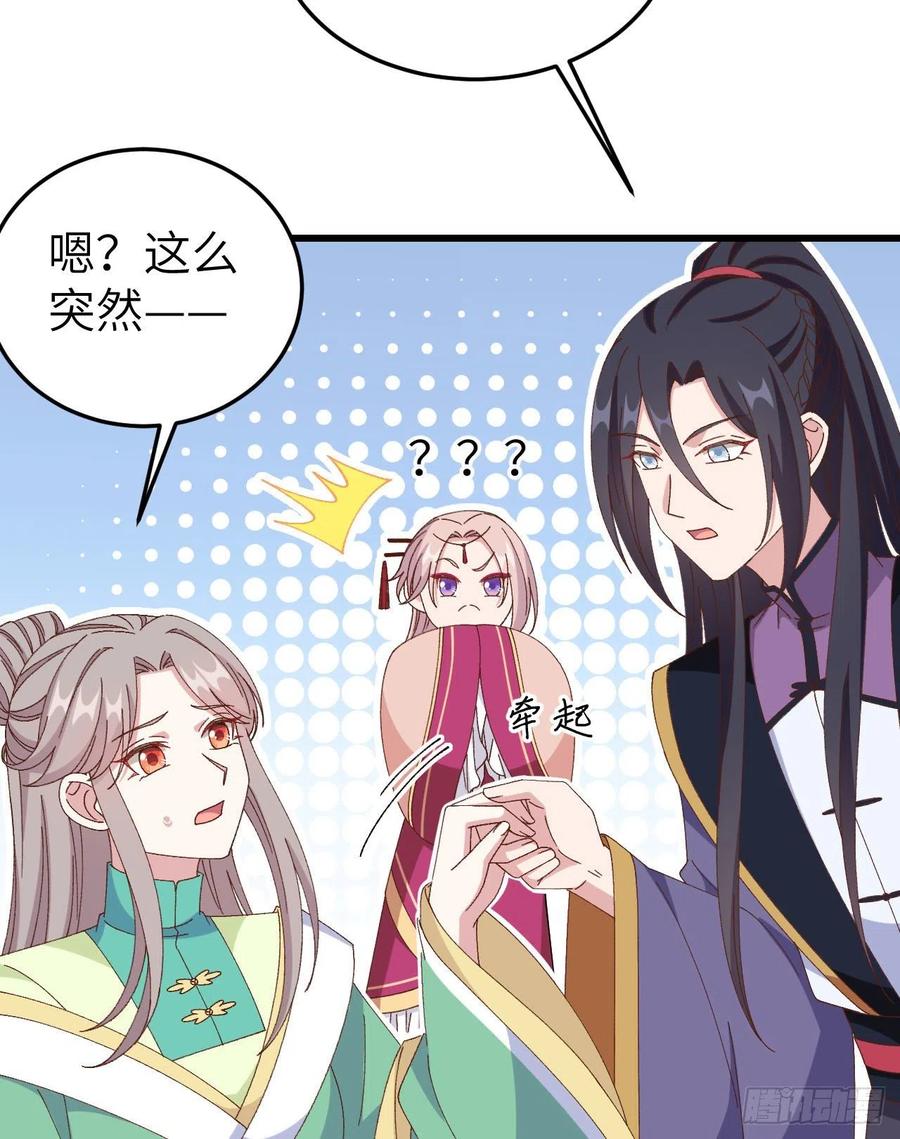 064 休想跟我抢妻主！(1/2)-第146话