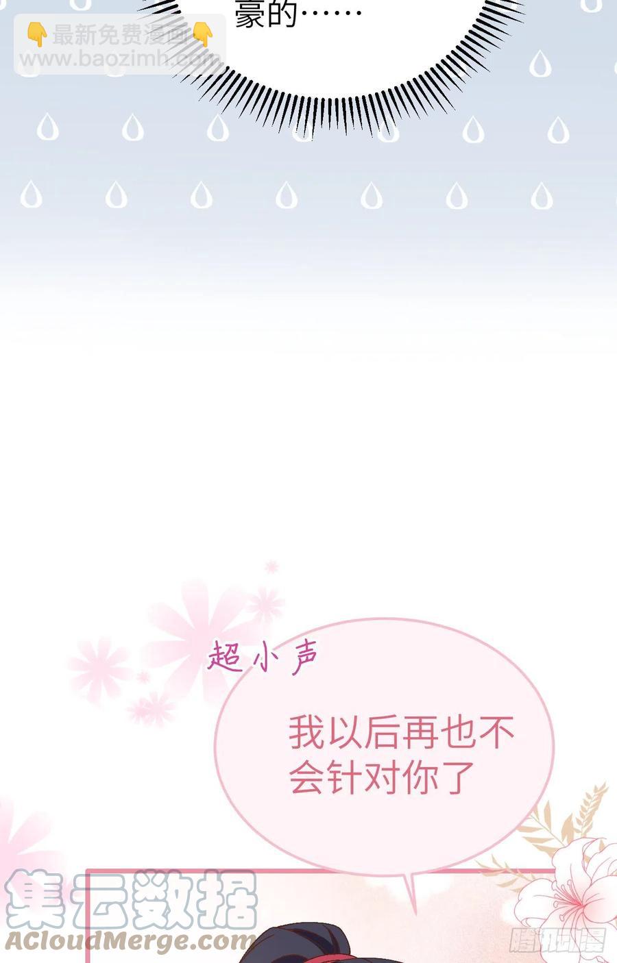 066 只要离君想，我都可以(1/2)-第148话