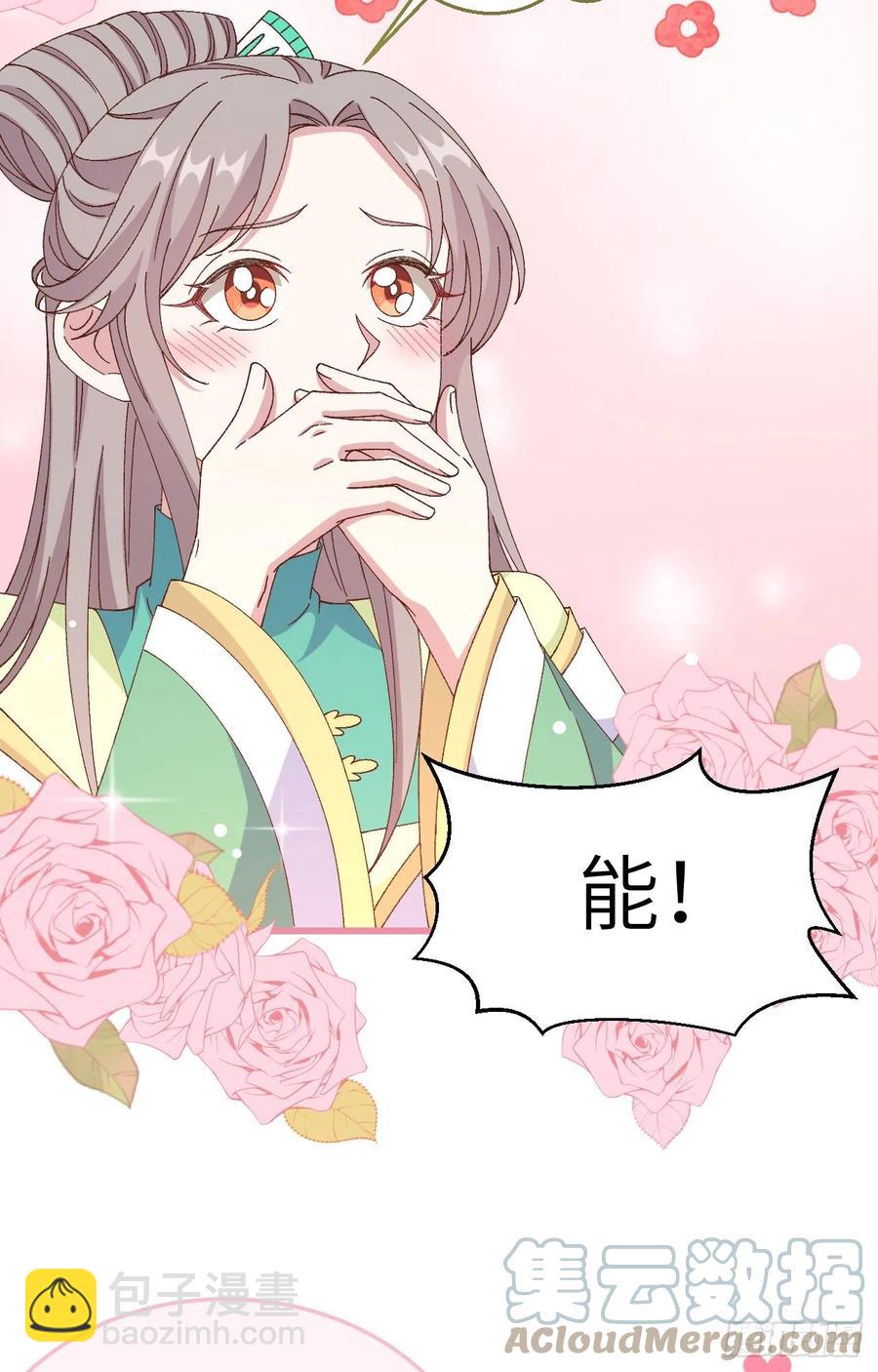 066 只要离君想，我都可以(1/2)-第148话