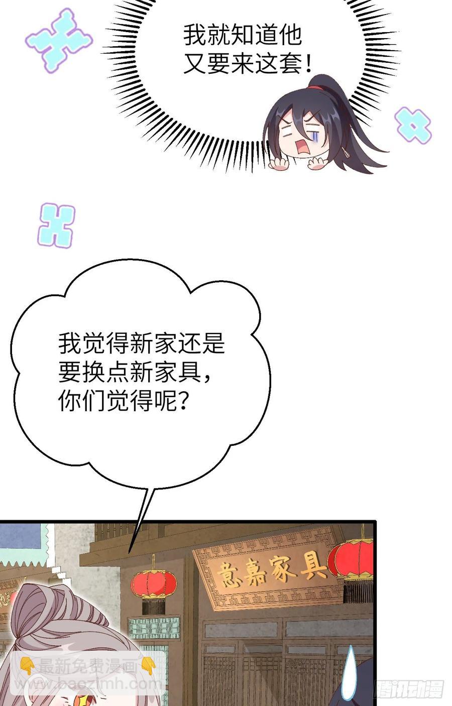 066 只要离君想，我都可以(1/2)-第148话