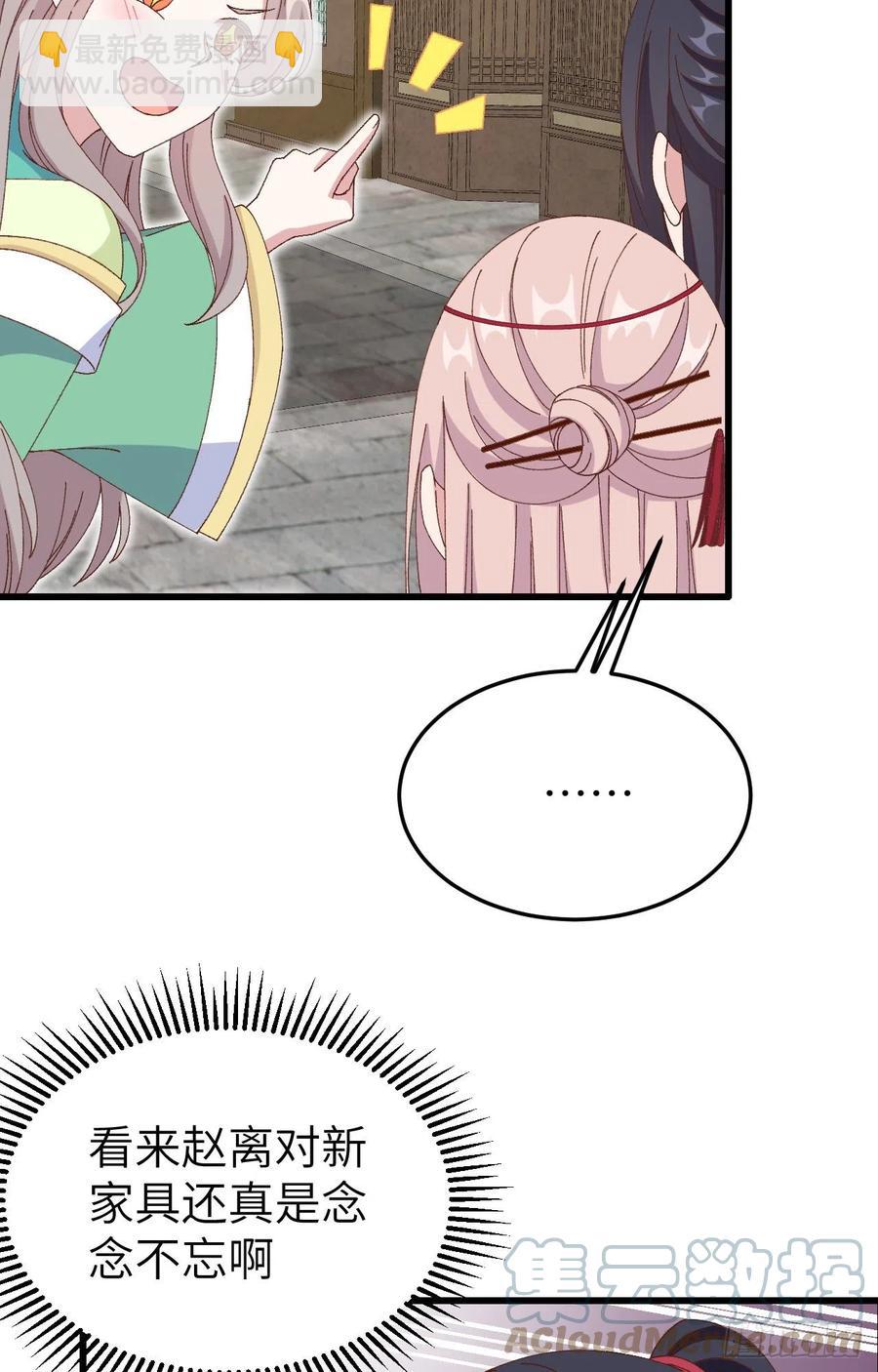 066 只要离君想，我都可以(1/2)-第148话