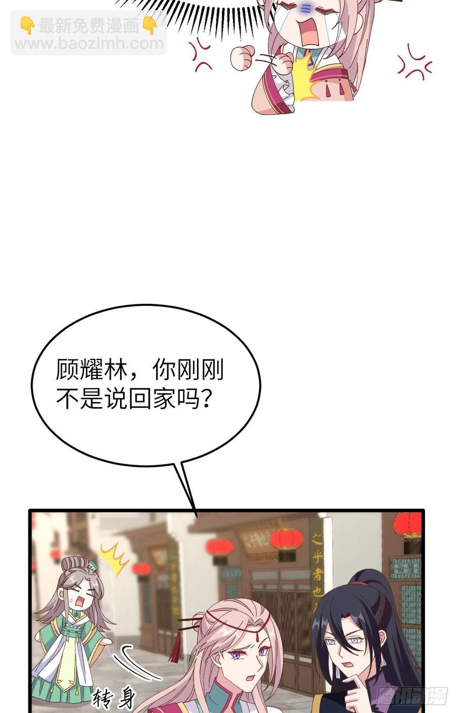 066 只要离君想，我都可以(1/2)-第148话