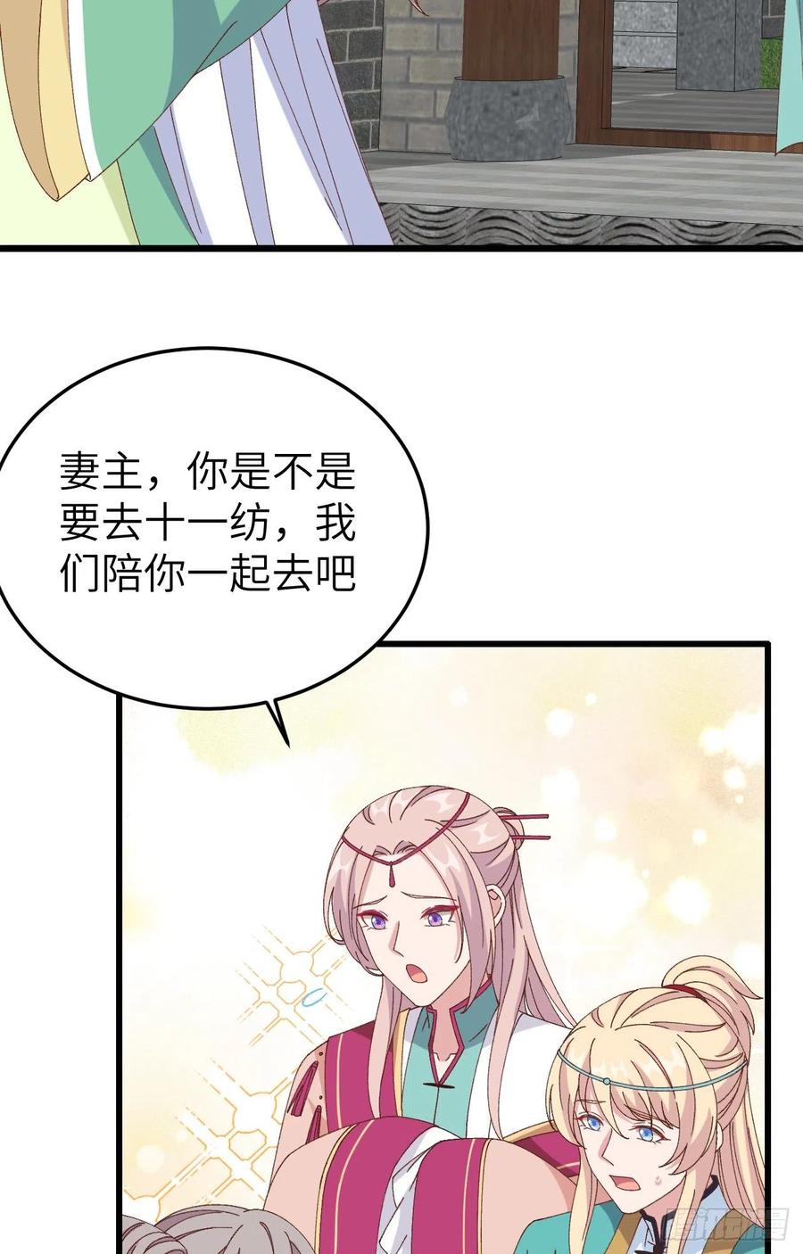 066 只要离君想，我都可以(1/2)-第148话